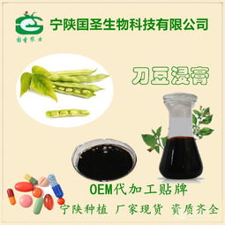 刀豆浸膏 刀豆提取液 宁陕囯圣 OEM代加工 工厂直销 现货价格,产品报价