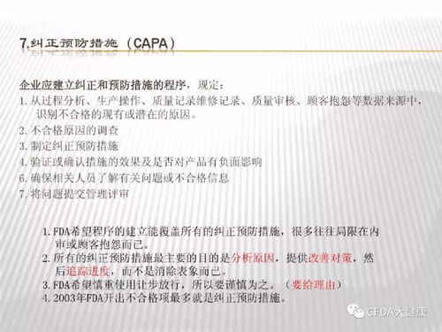 美国对医疗器械企业的质量管理体系要求