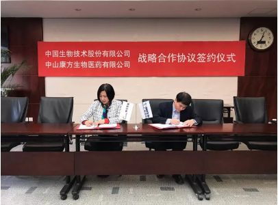握手 共推中国创新生物药产业化