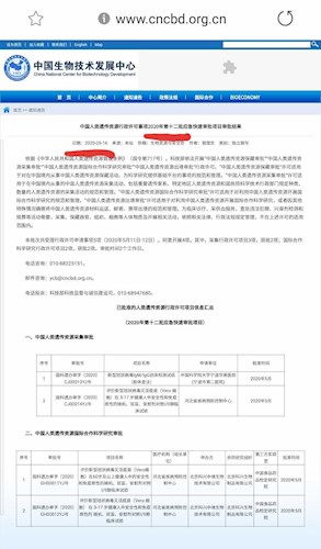 科兴中维仅是新冠疫苗申办组织方,科兴生物制品是具体研发新冠疫苗单位,是合