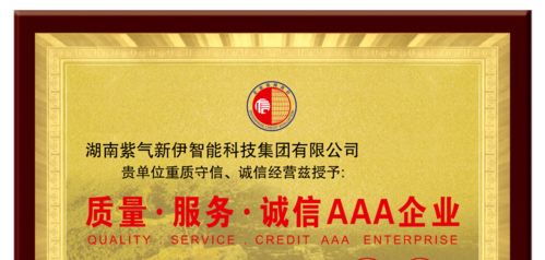 中国人保为紫气新伊集团承保产品责任险,为消费者保驾护航