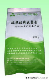 供应有机肥防治线虫菌,河南生物肥技术研发中心,农药招商,肥料招商,农药肥料产品招商,农药肥料产品招商平台,中国农药肥料网招商频道 欢迎您来到中国农药肥料网网站