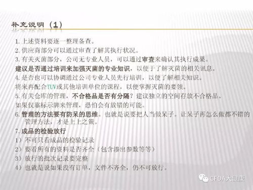 美国对医疗器械企业的质量管理体系要求