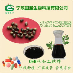 火麻仁浸膏 火麻仁提取液 宁陕囯圣 专业植提 oem代工 压片糖果价格,产品报价