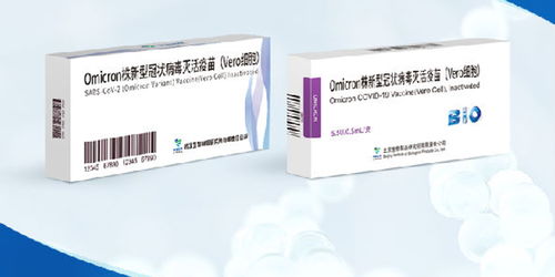 国药集团两款奥密克戎灭活疫苗获得香港临床批件
